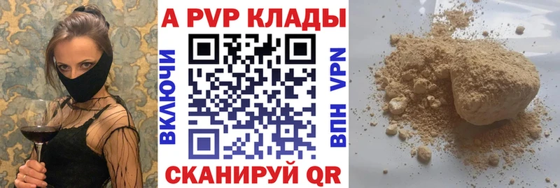 Alpha PVP Crystall  Хотьково 