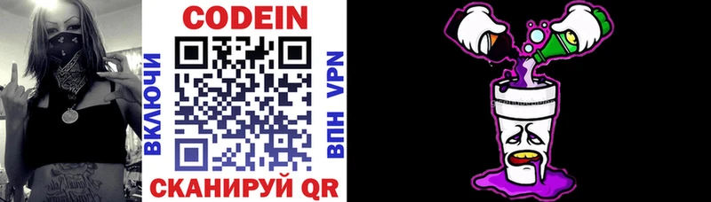 Кодеиновый сироп Lean напиток Lean (лин)  Хотьково 