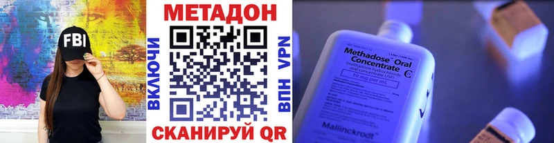 МЕТАДОН methadone  цена наркотик  Хотьково 